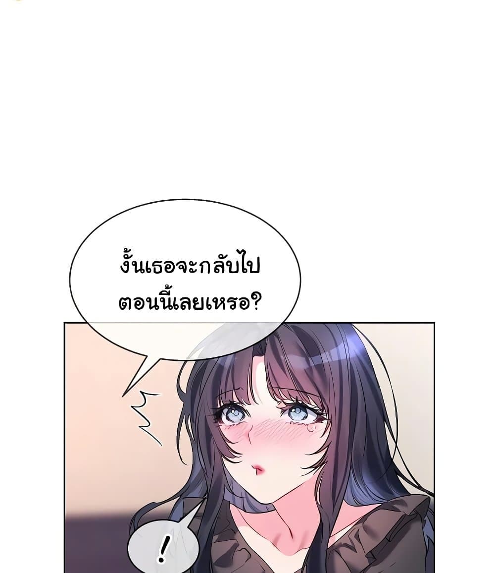 I Wanna OO You! page 59