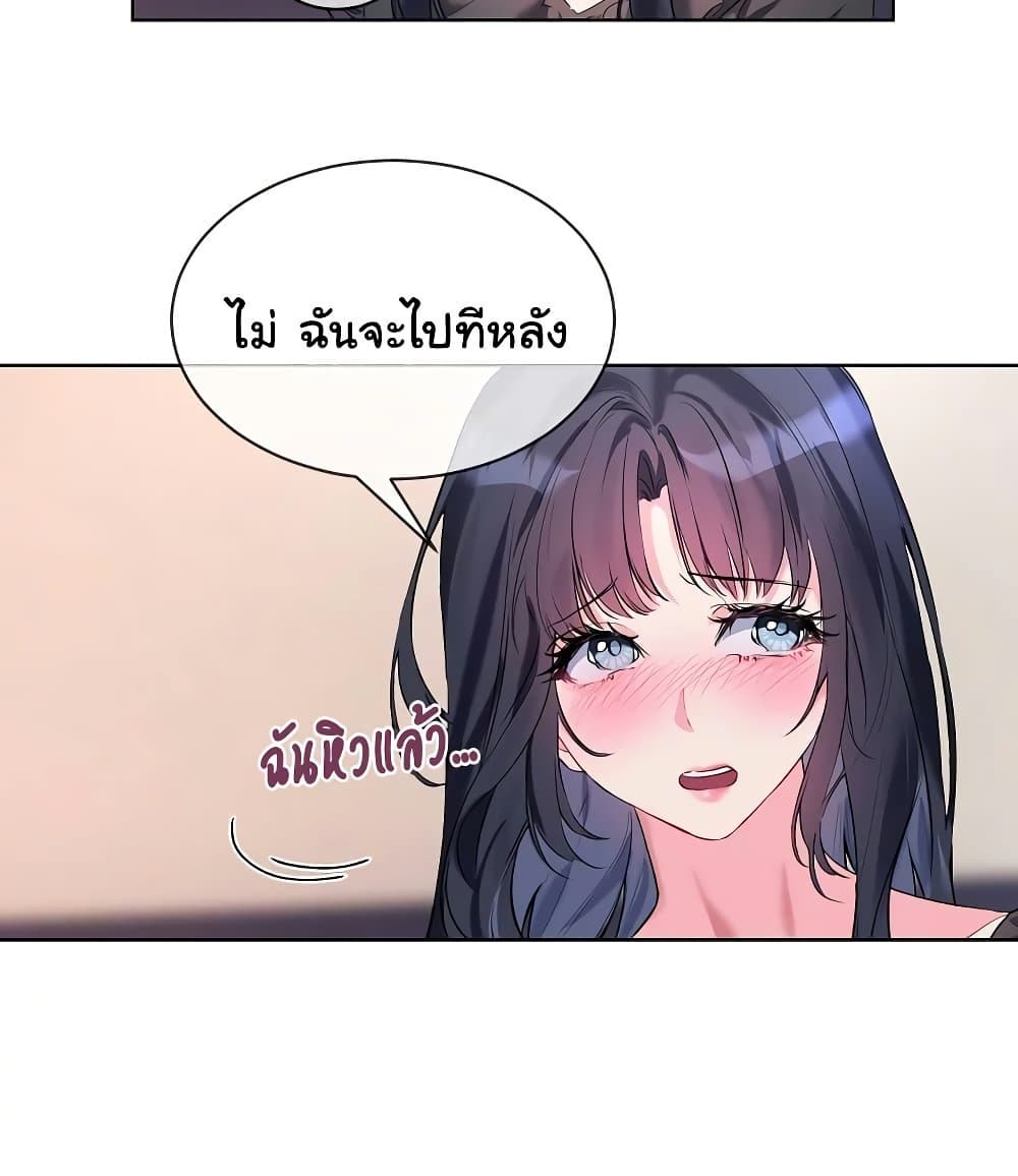 I Wanna OO You! page 60