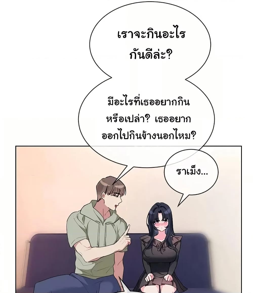 I Wanna OO You! page 61