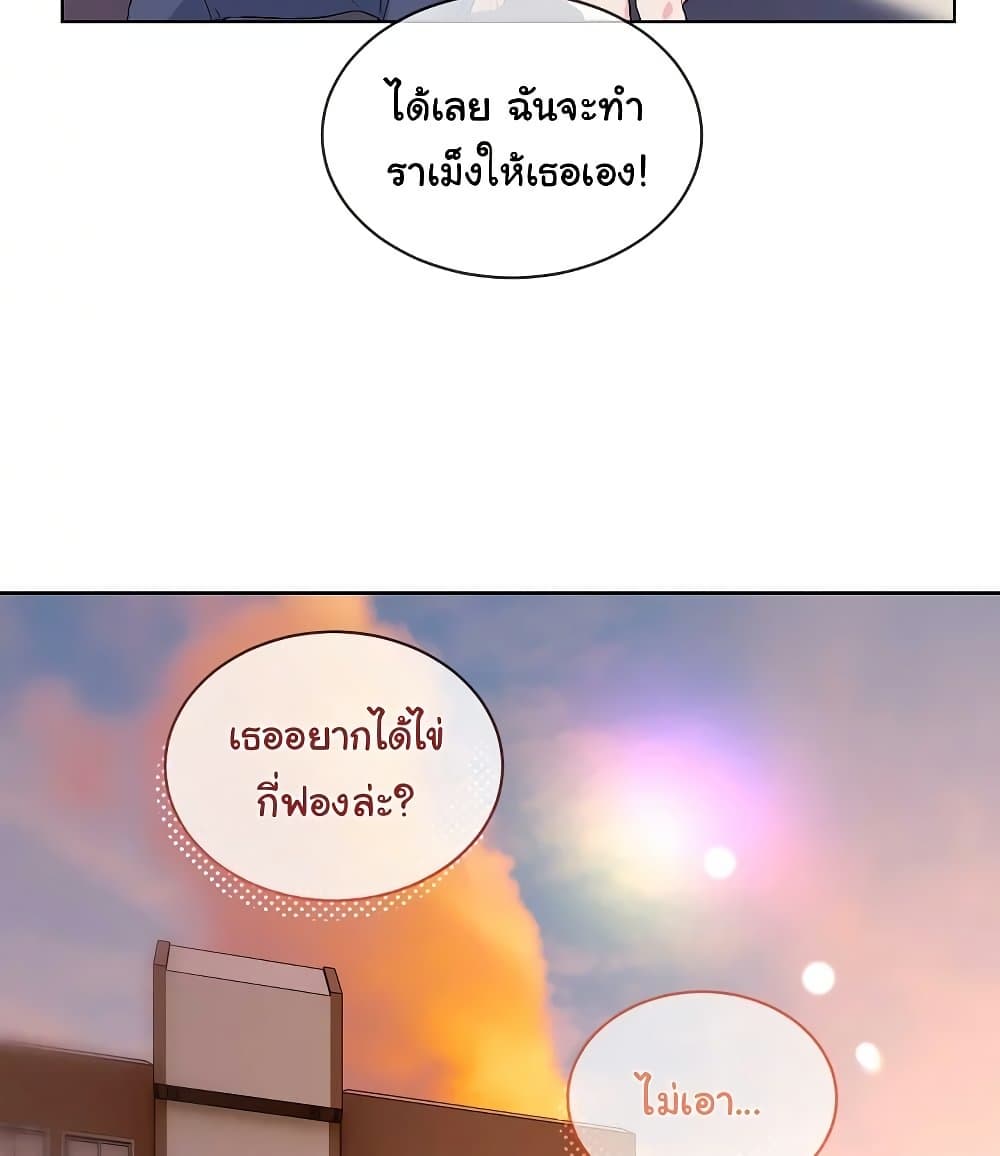 I Wanna OO You! page 62