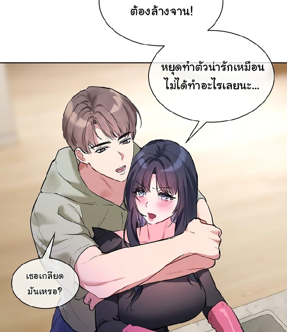 I Wanna OO You! page 67