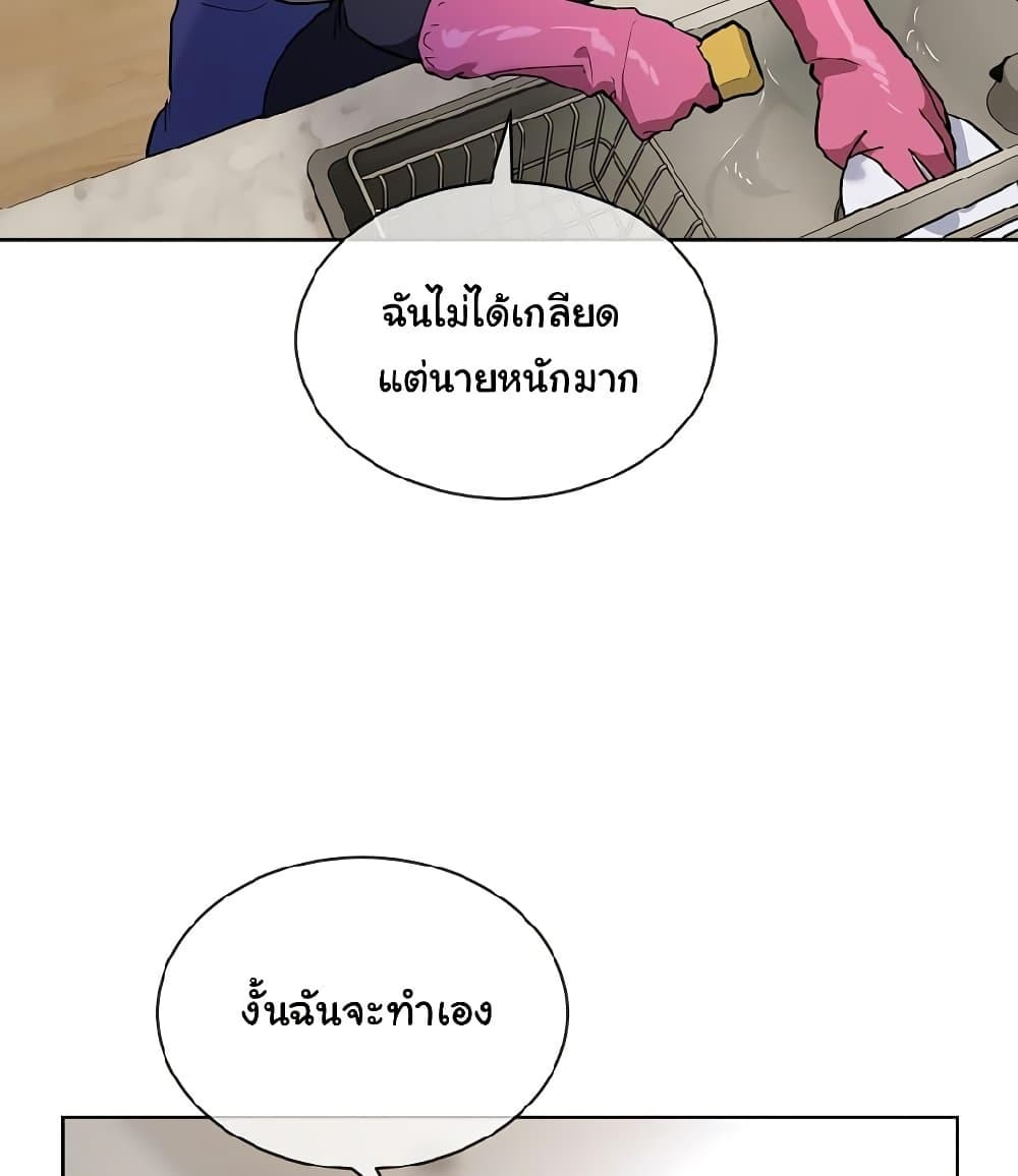 I Wanna OO You! page 68