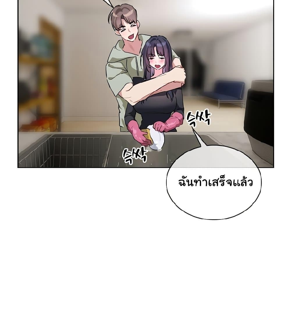 I Wanna OO You! page 69