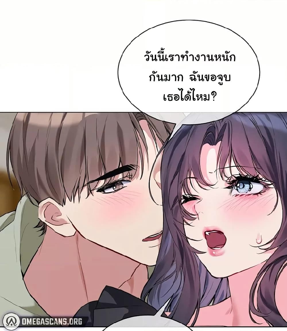 I Wanna OO You! page 70
