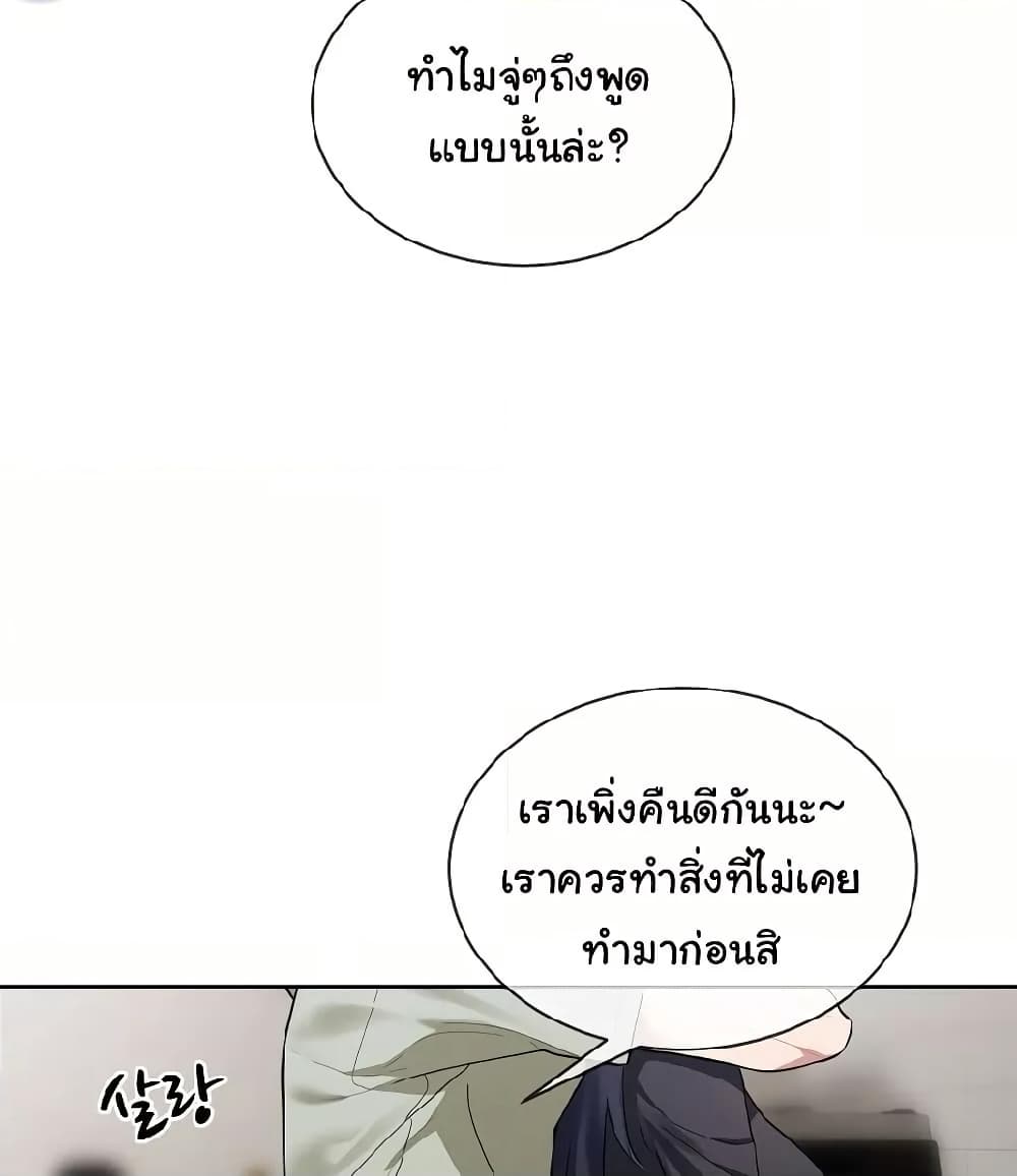I Wanna OO You! page 71