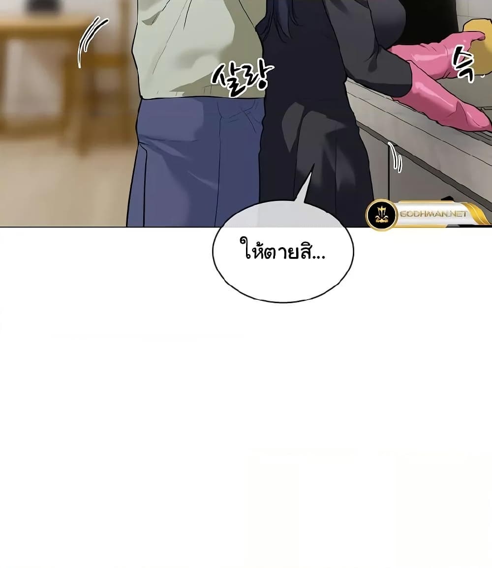 I Wanna OO You! page 72