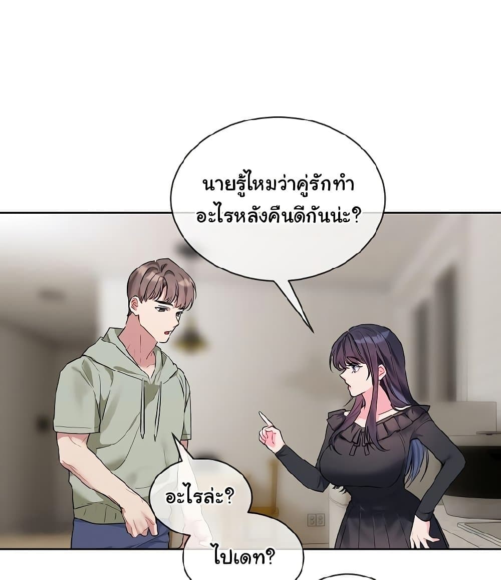 I Wanna OO You! page 74