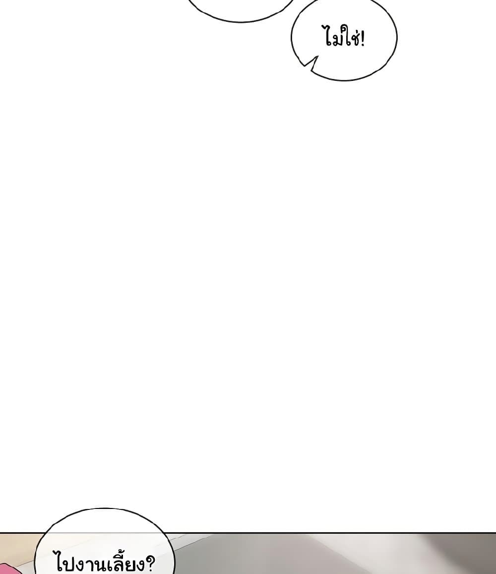 I Wanna OO You! page 75