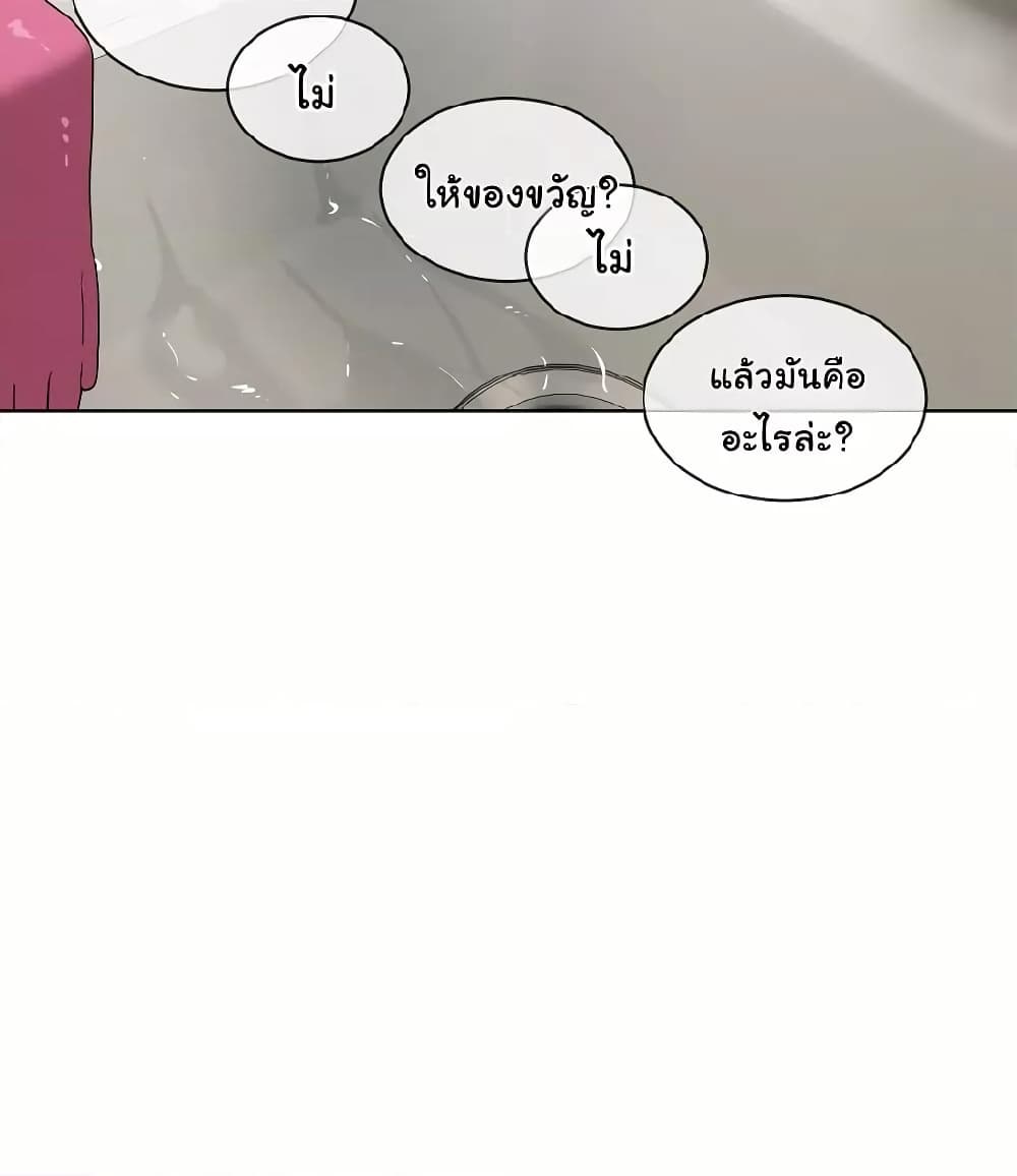 I Wanna OO You! page 76