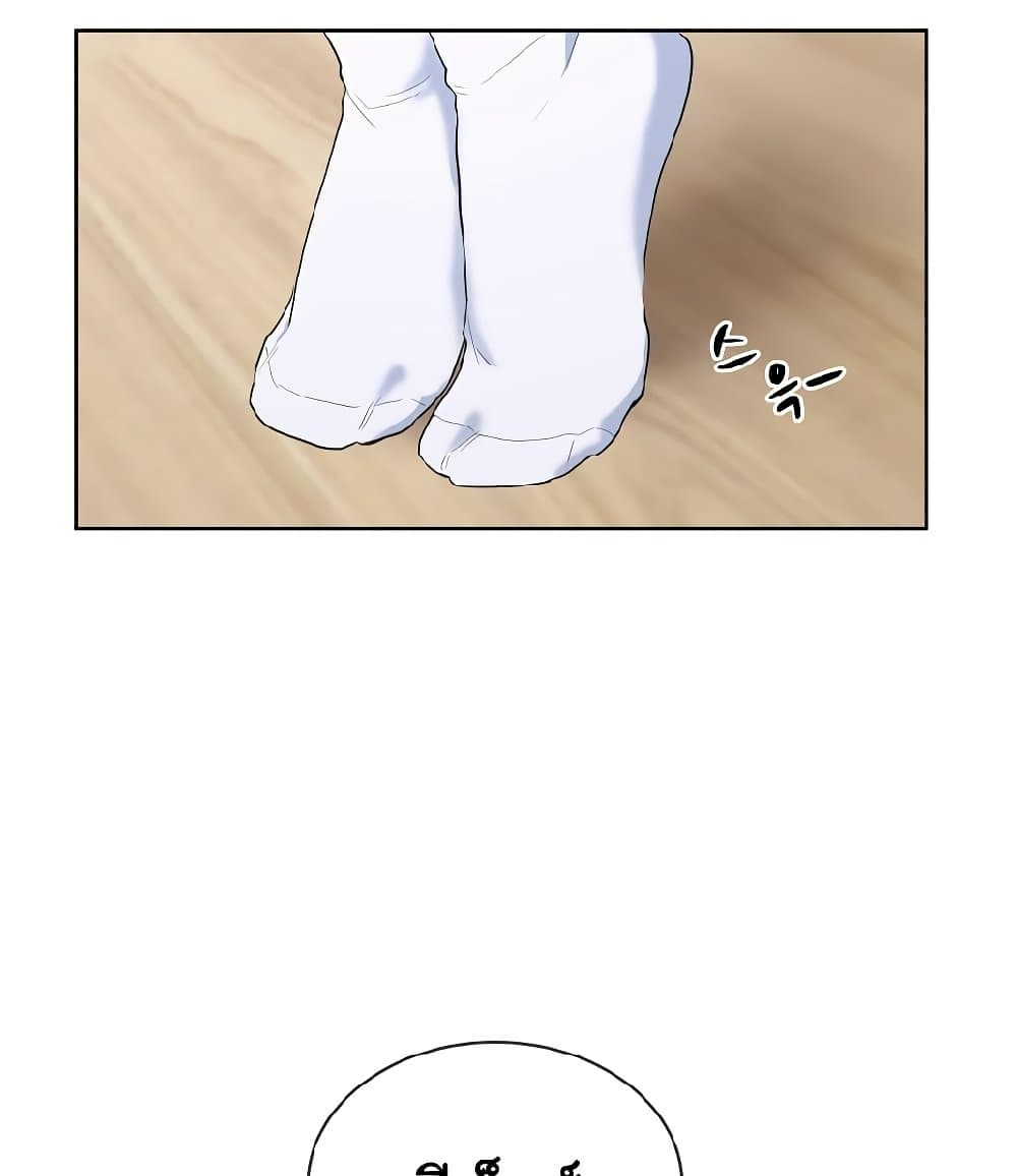 I Wanna OO You! page 77