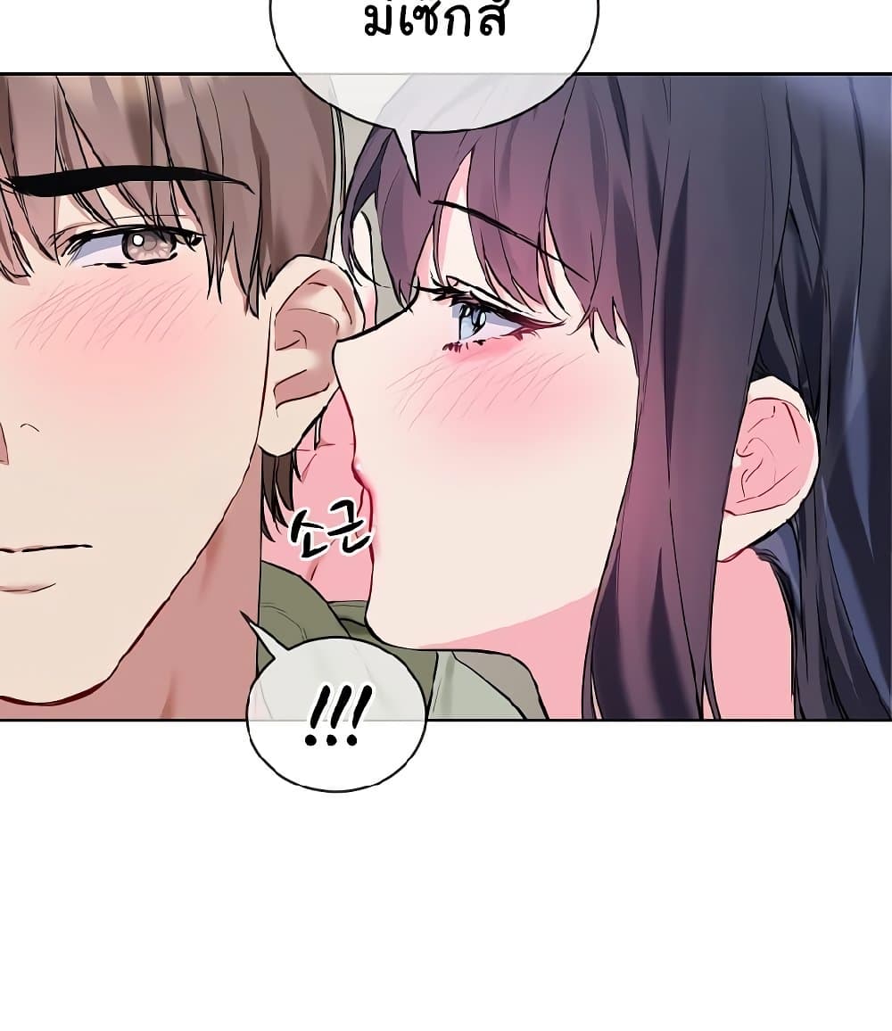 I Wanna OO You! page 78