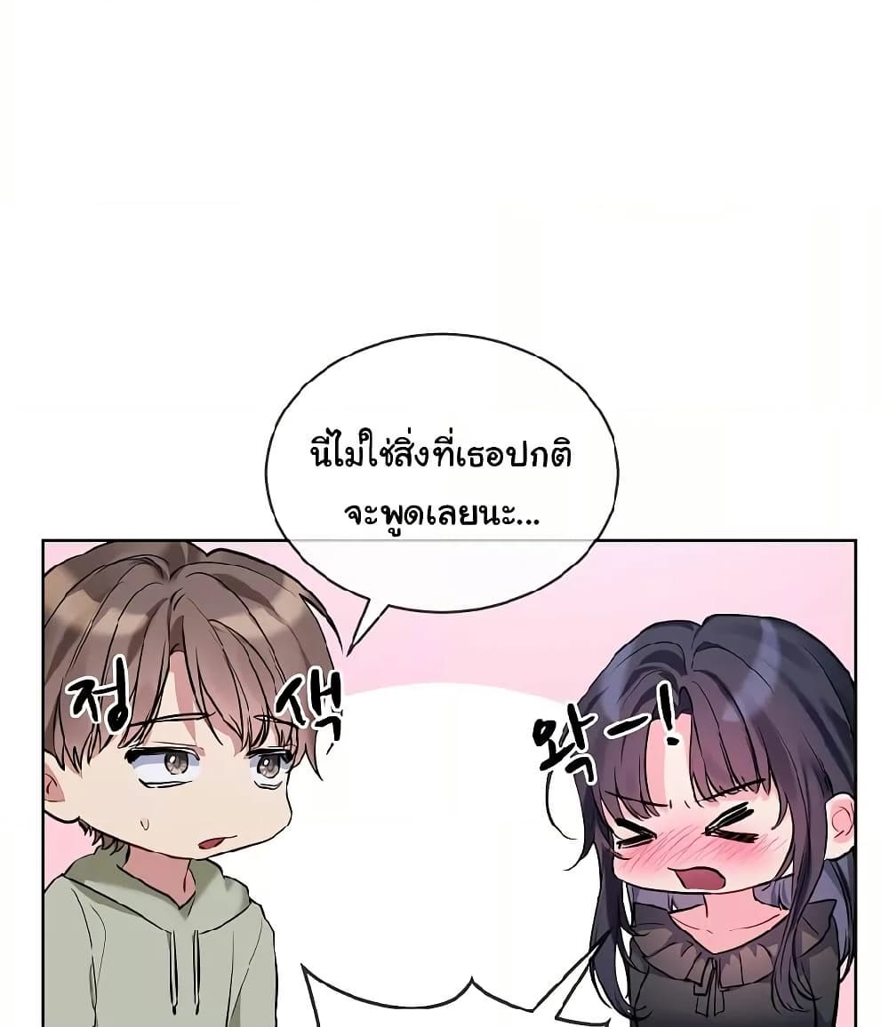 I Wanna OO You! page 79