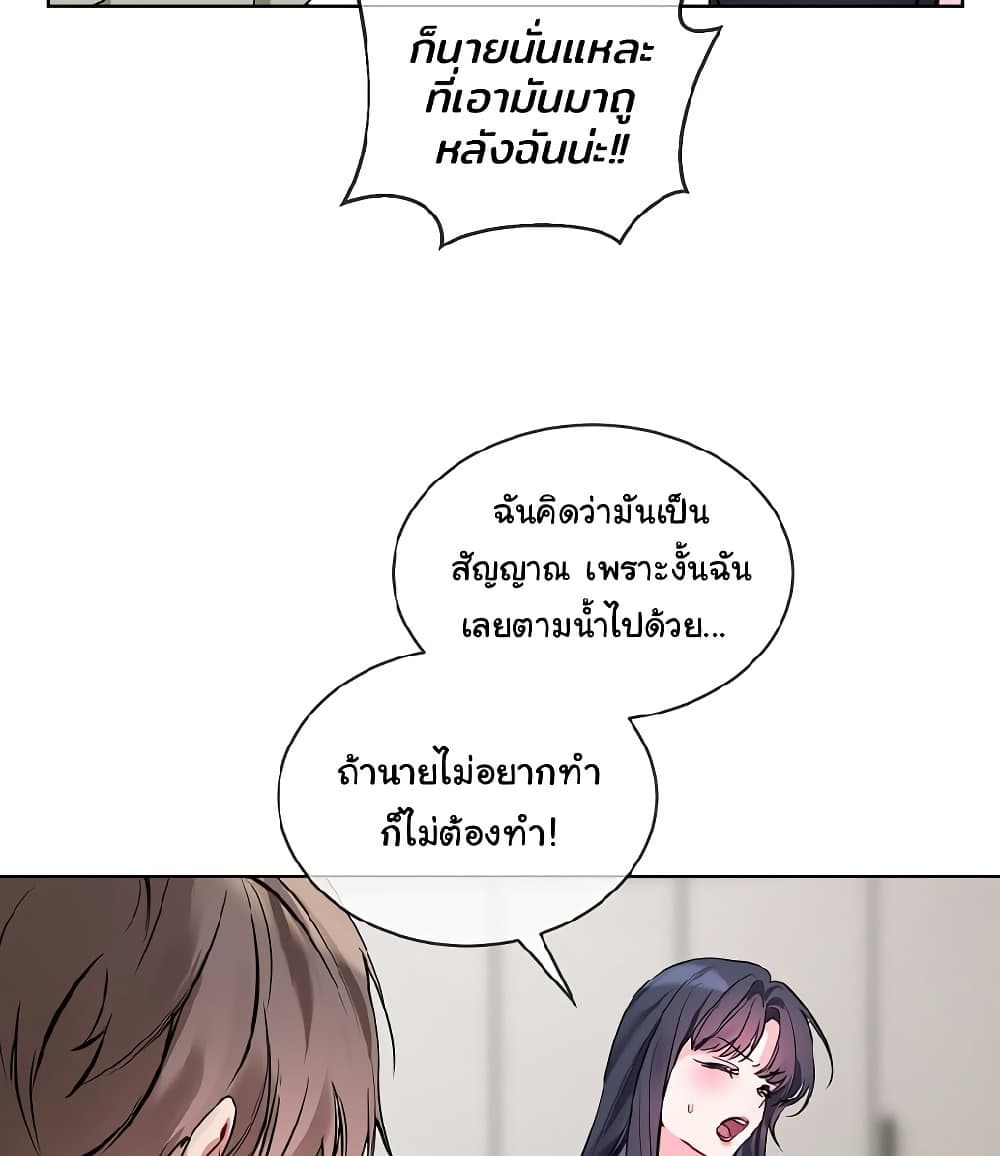 I Wanna OO You! page 80