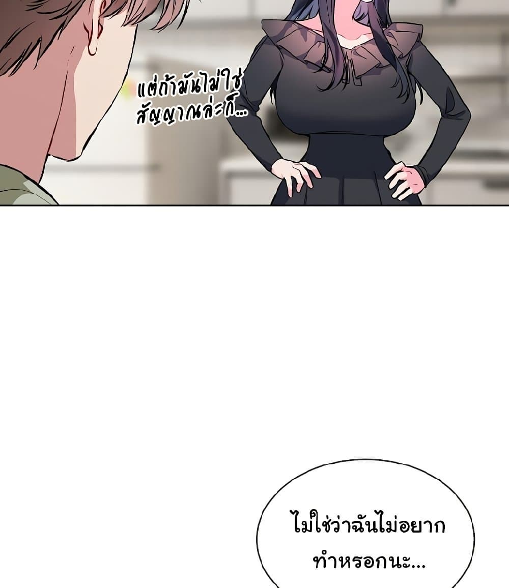 I Wanna OO You! page 81