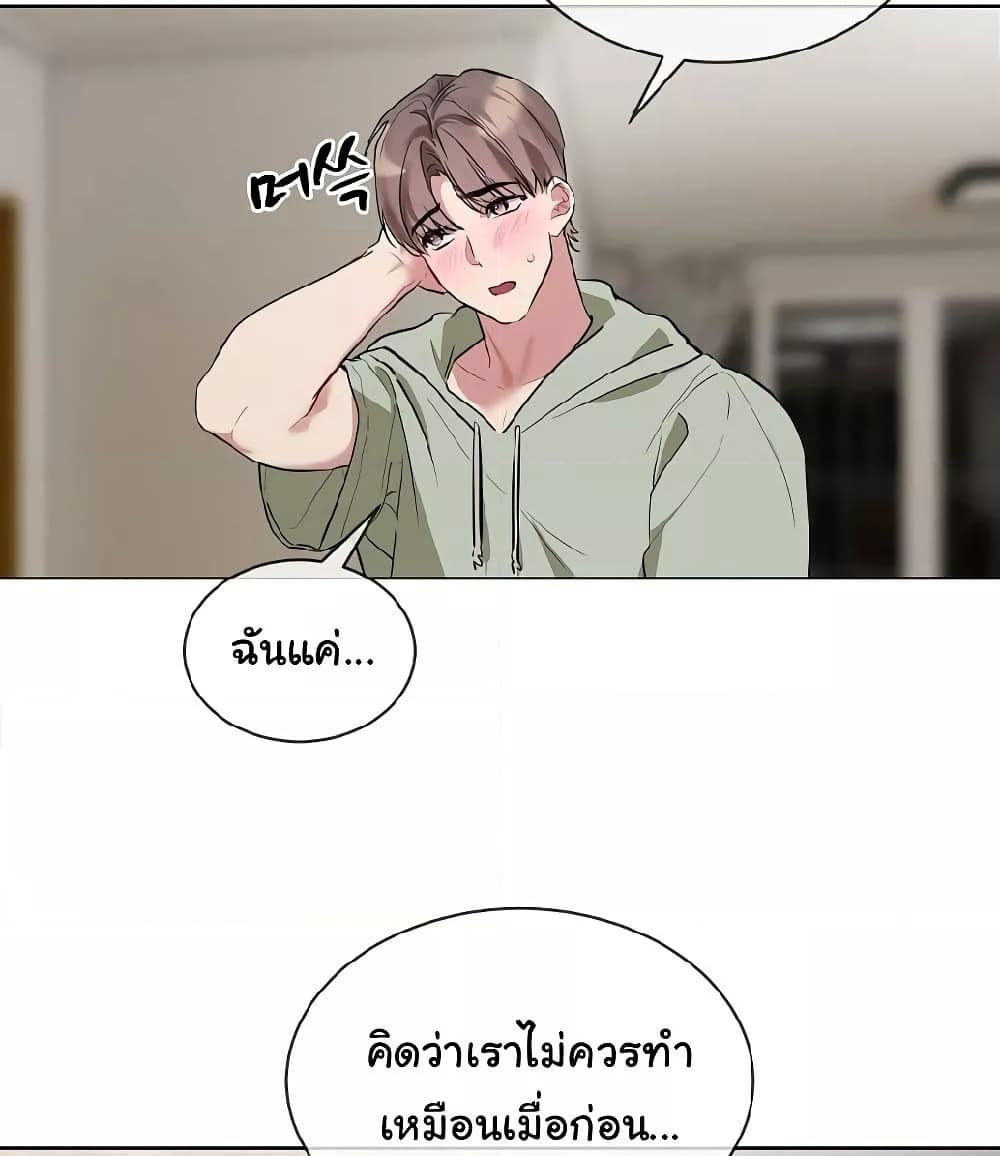 I Wanna OO You! page 82