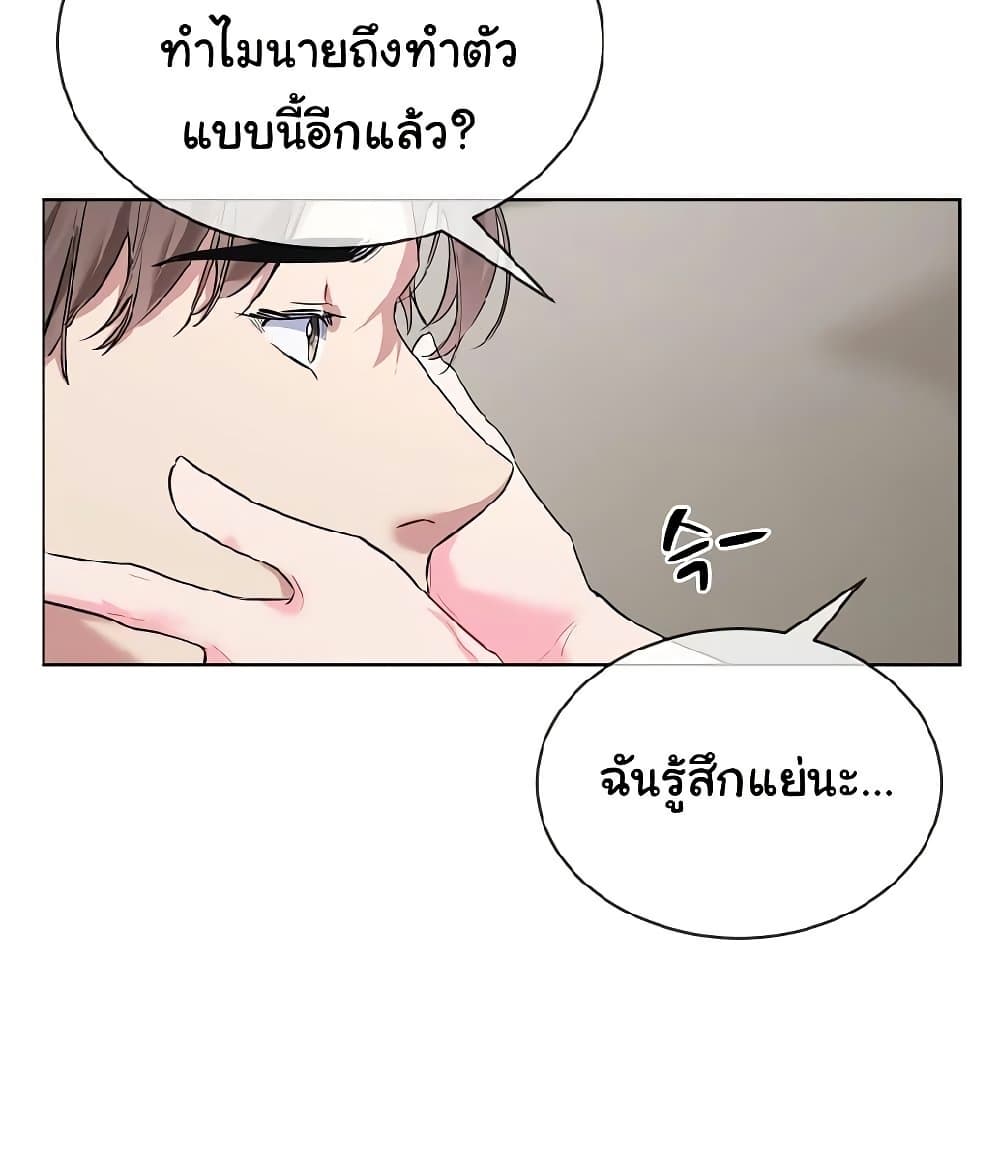 I Wanna OO You! page 84
