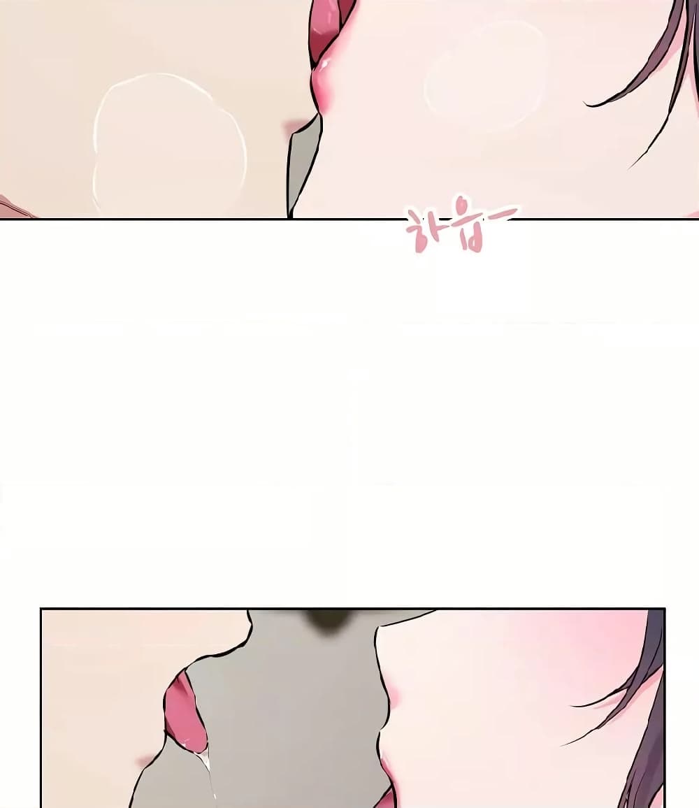 I Wanna OO You! page 86