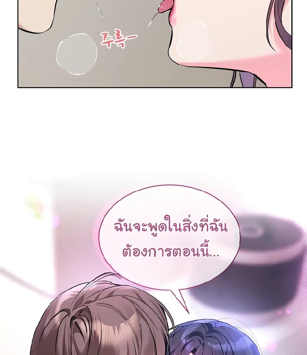 I Wanna OO You! page 87