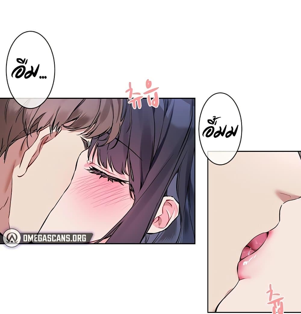 I Wanna OO You! page 4