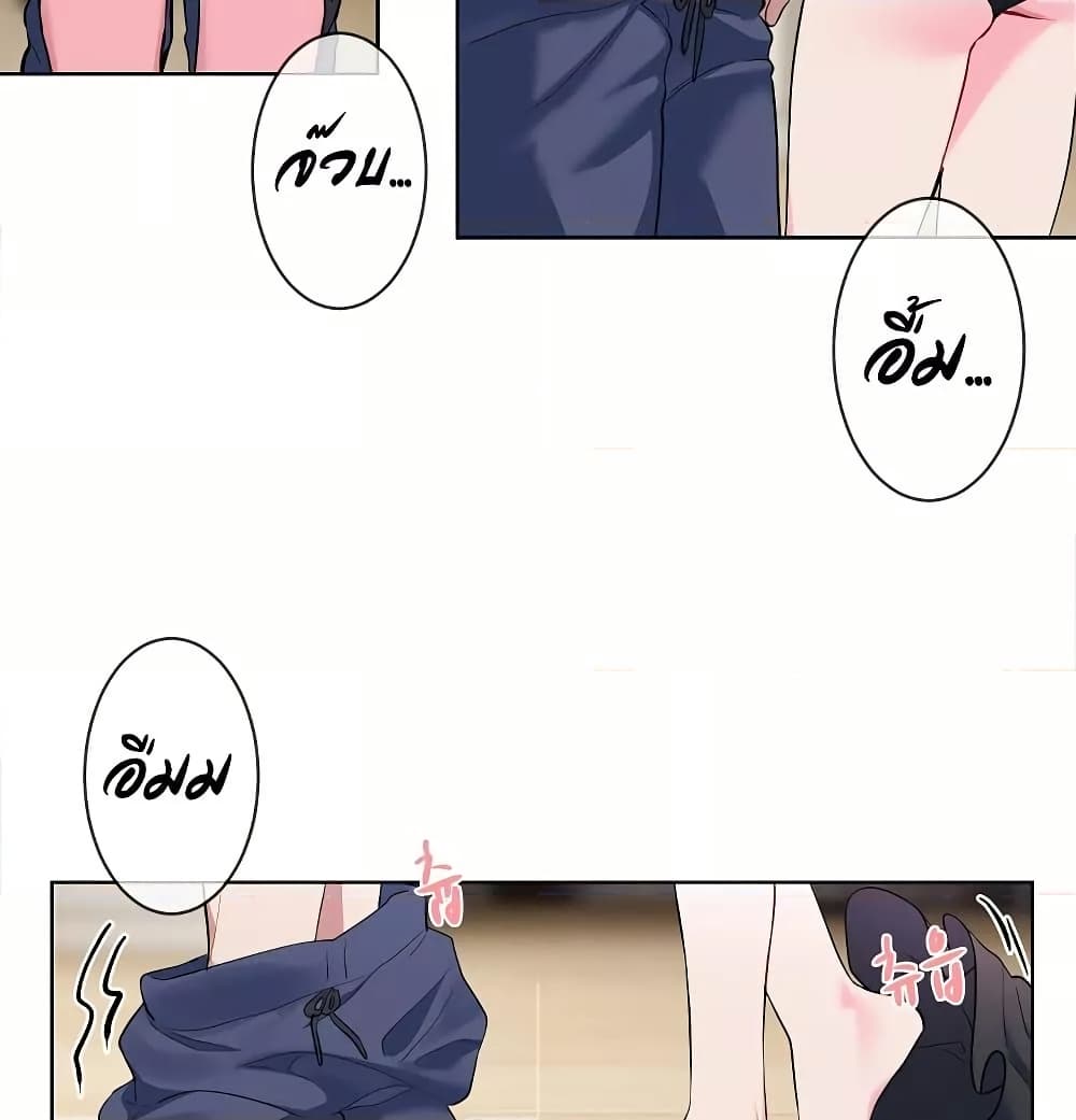 I Wanna OO You! page 7