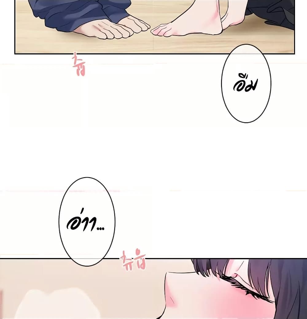I Wanna OO You! page 8