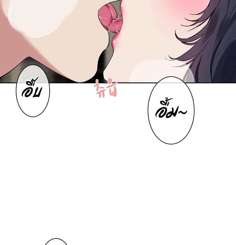 I Wanna OO You! page 9