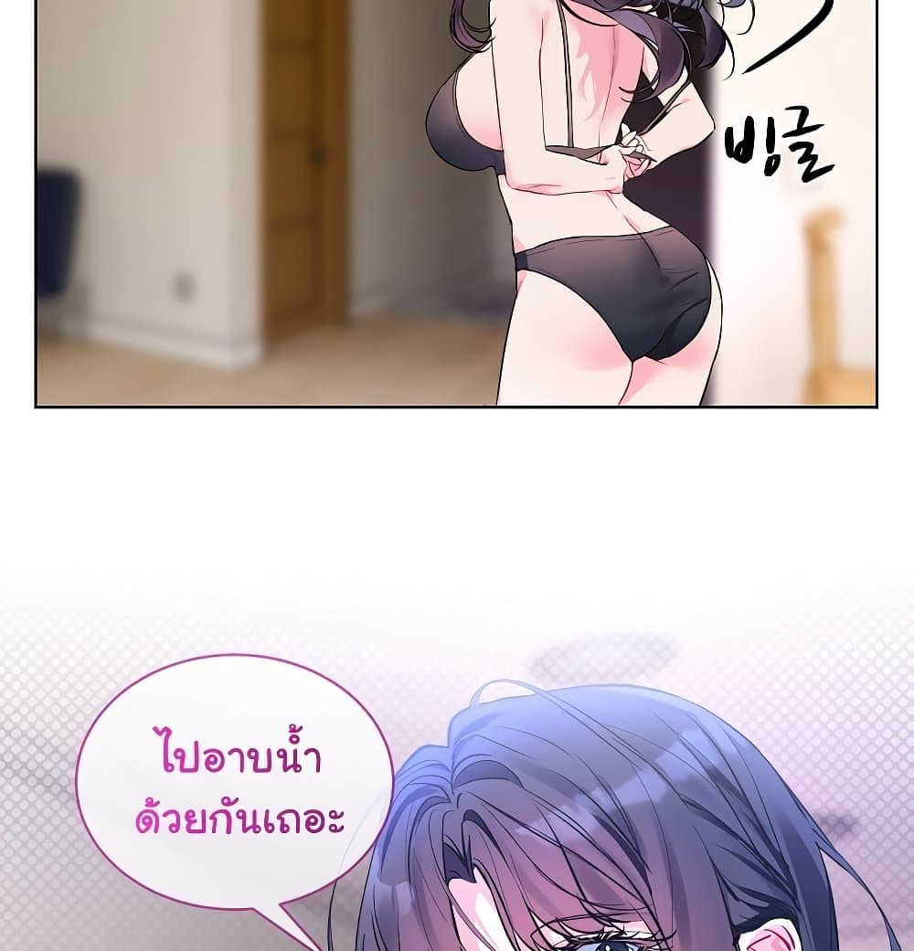 I Wanna OO You! page 11