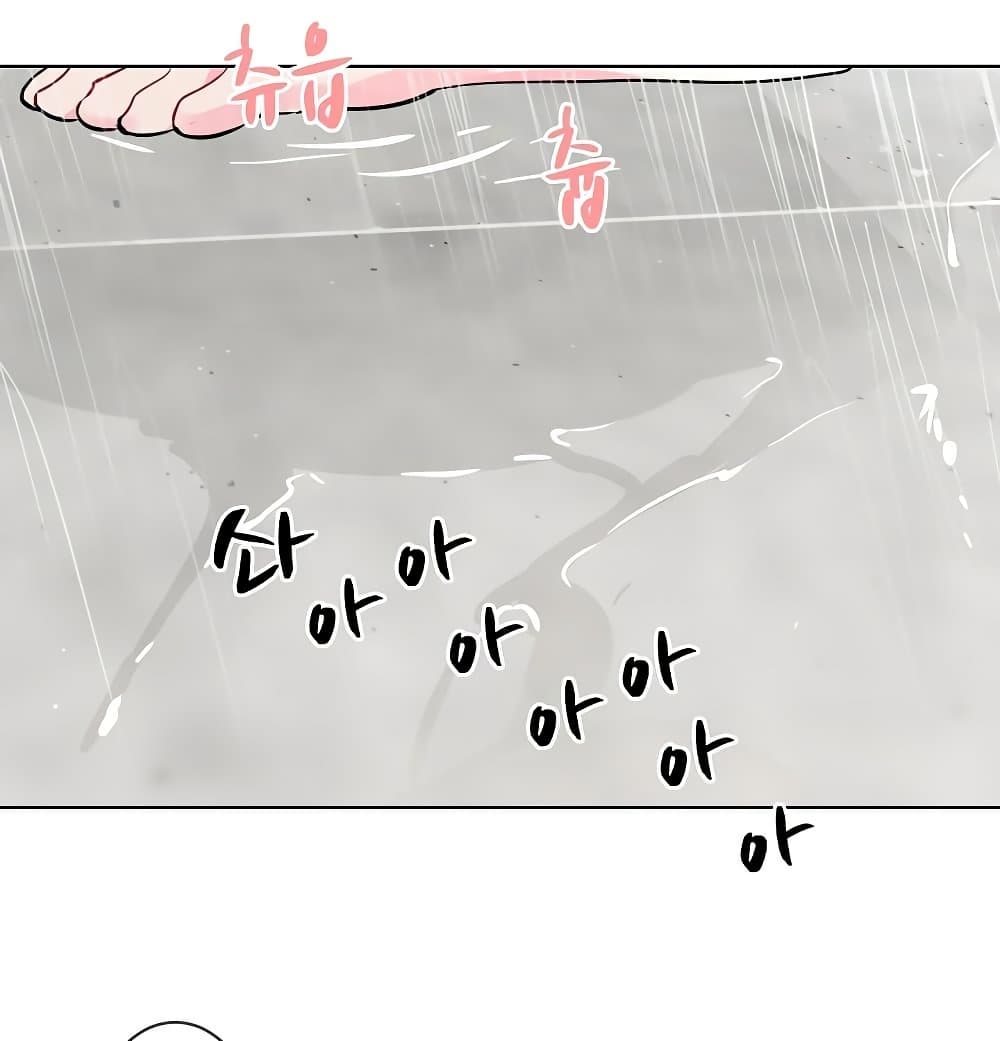 I Wanna OO You! page 17
