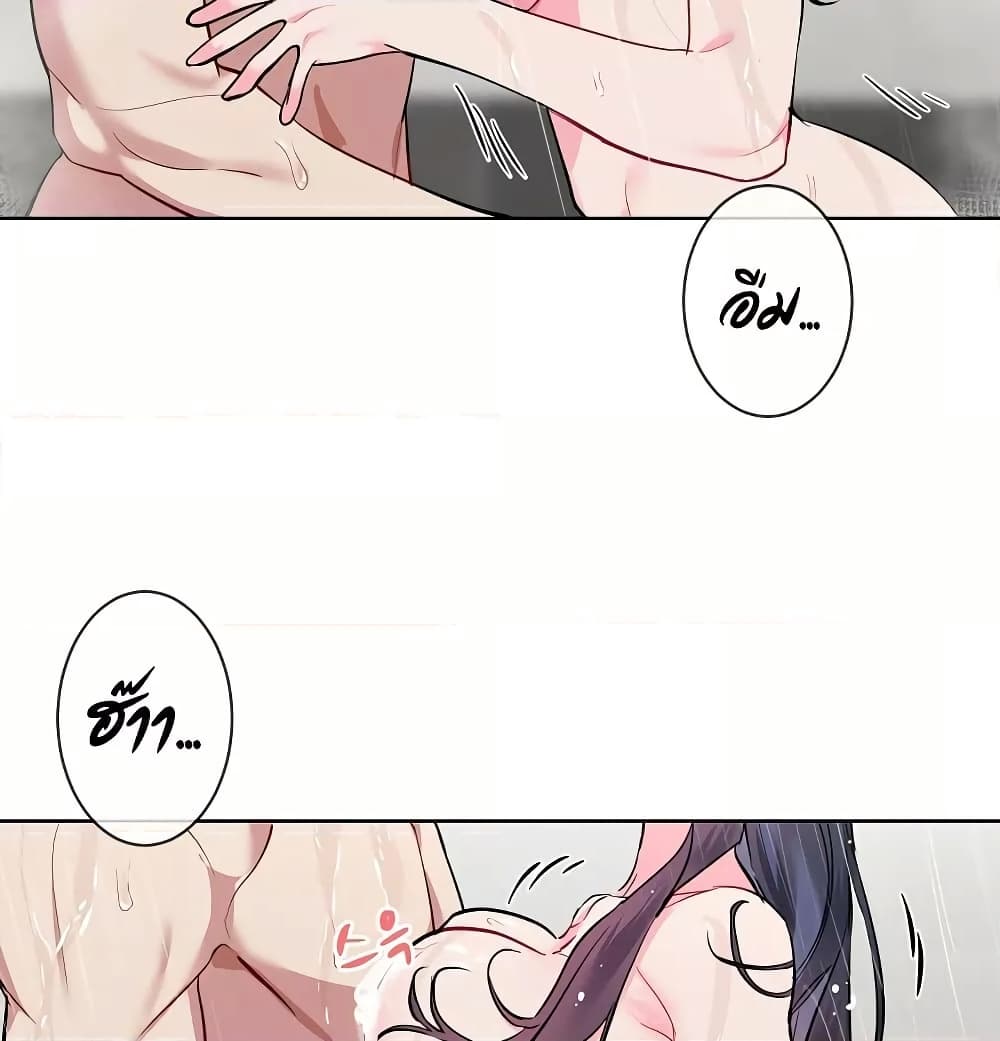 I Wanna OO You! page 19