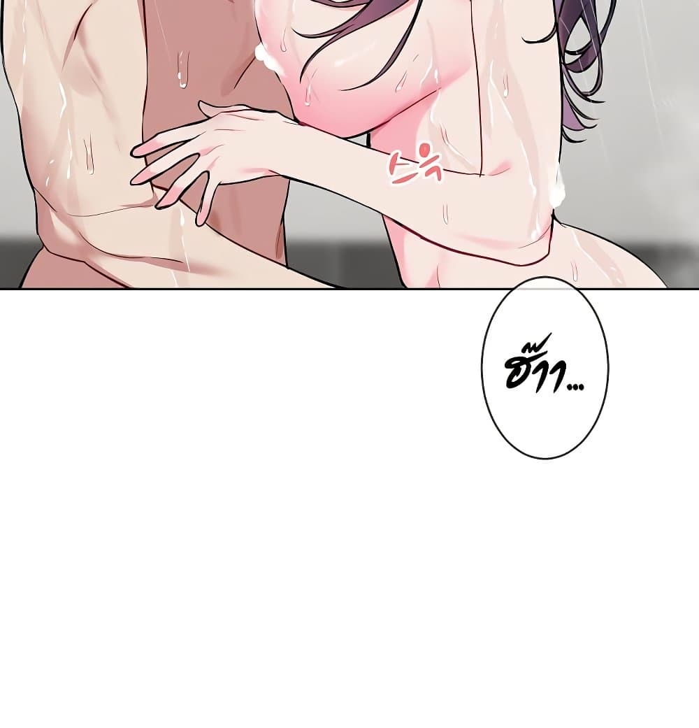 I Wanna OO You! page 20