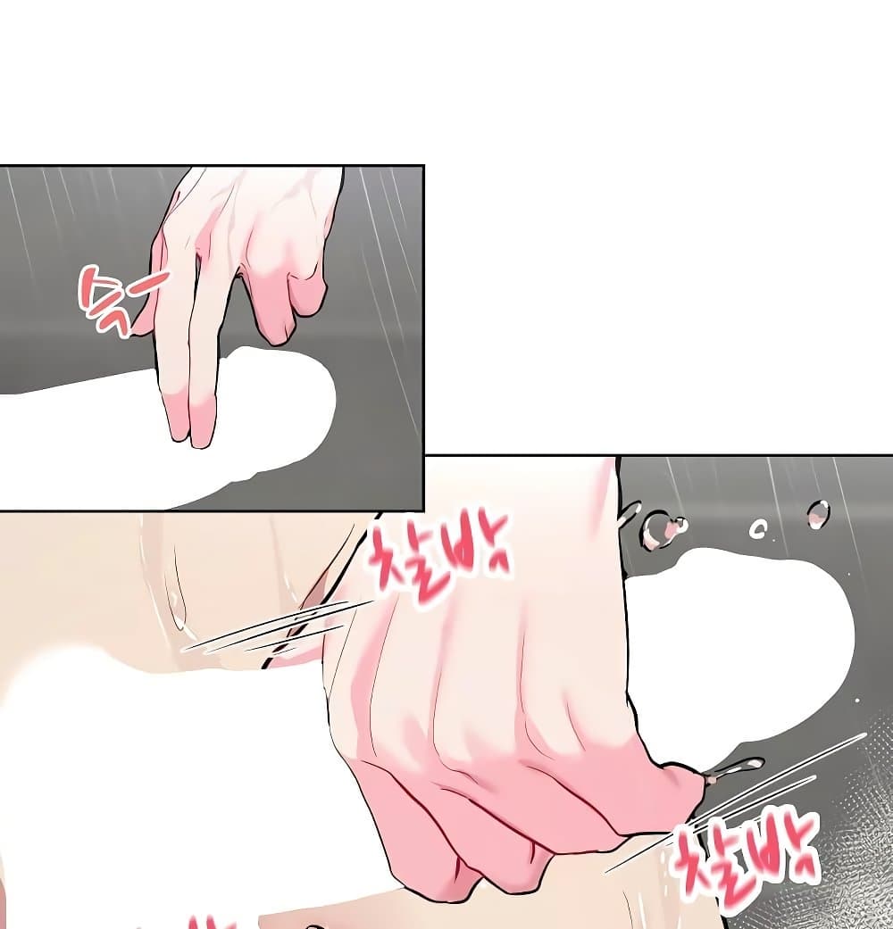 I Wanna OO You! page 21