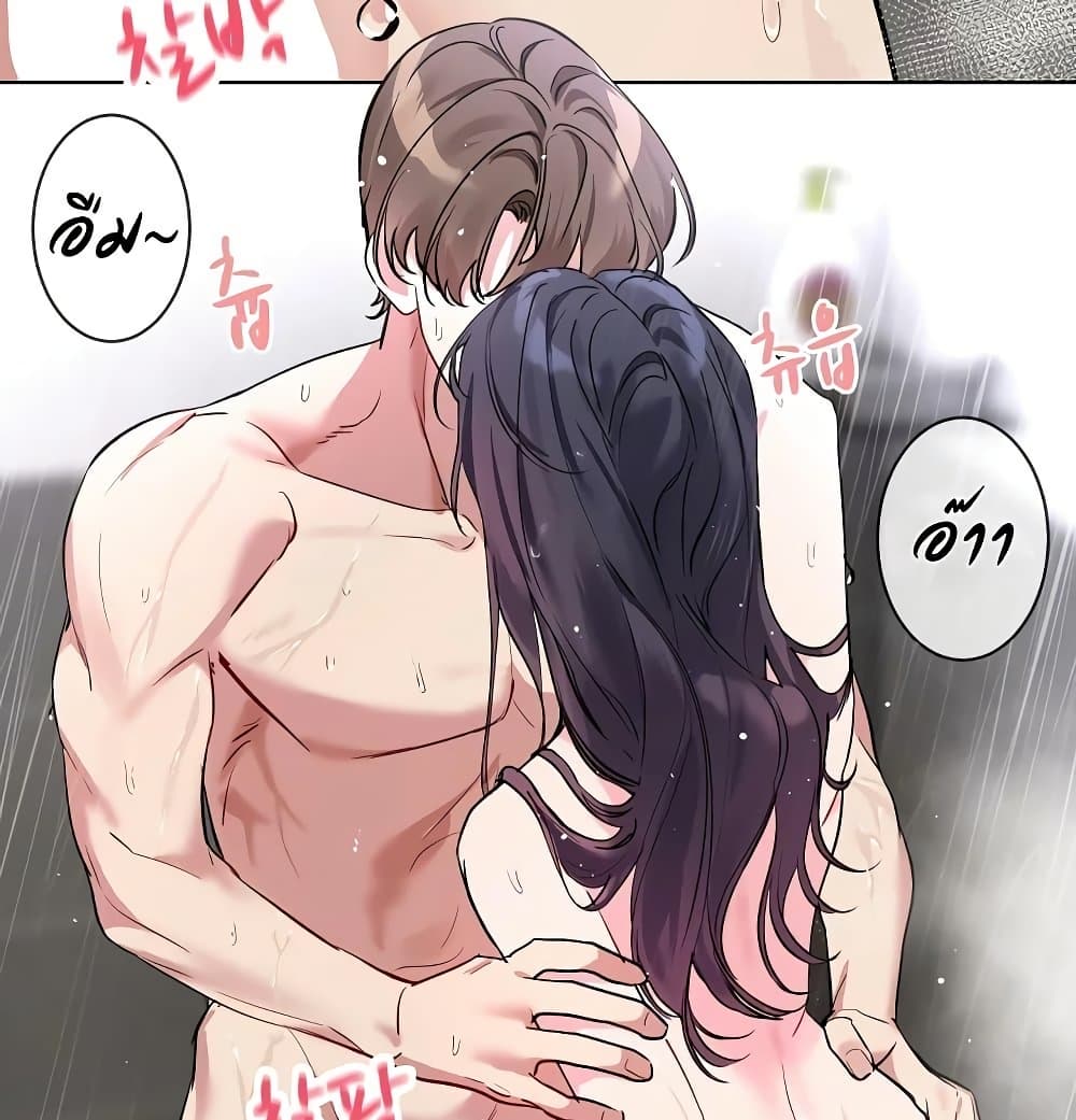 I Wanna OO You! page 22