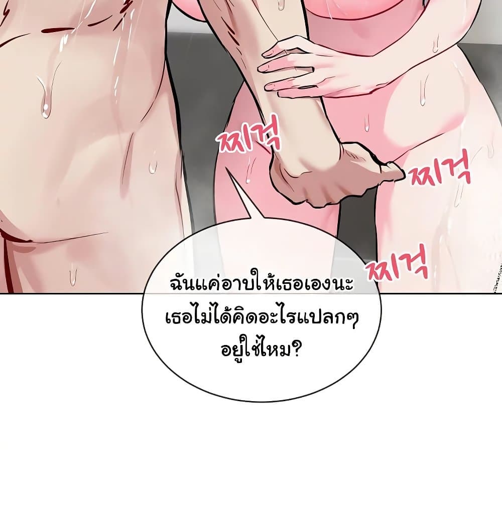 I Wanna OO You! page 30