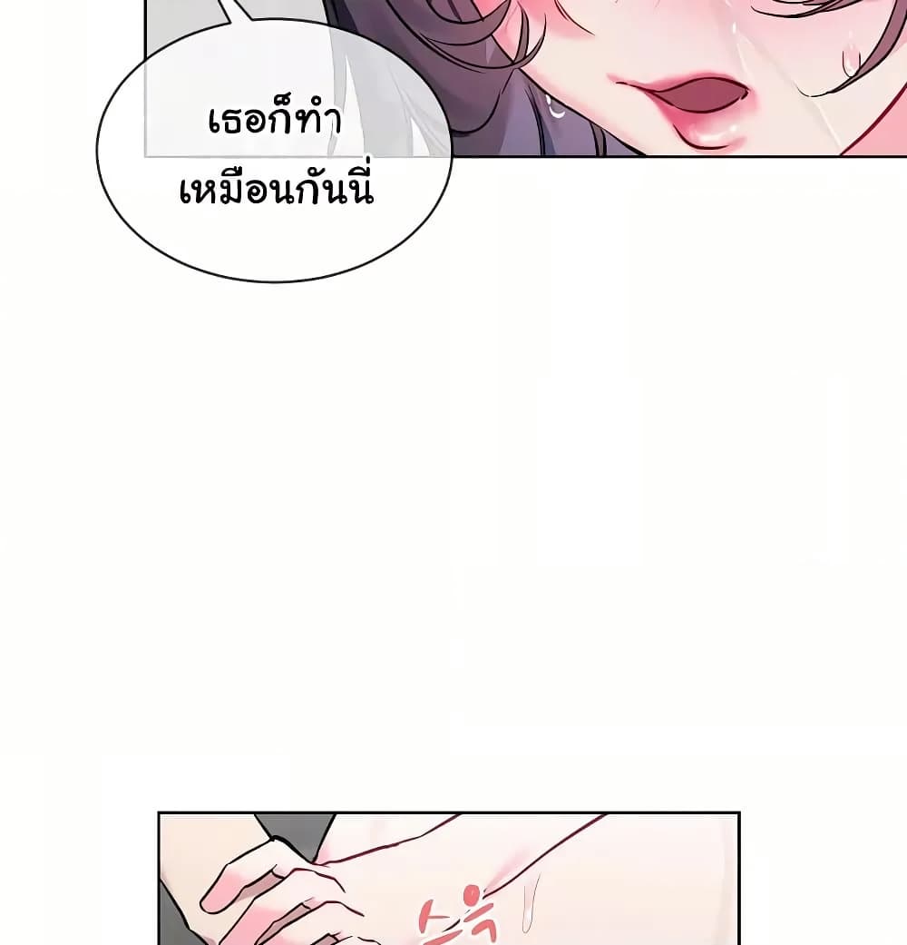 I Wanna OO You! page 32