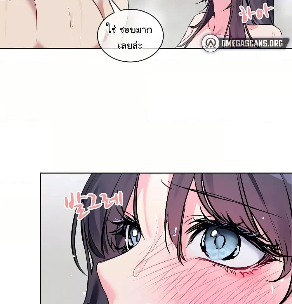I Wanna OO You! page 34