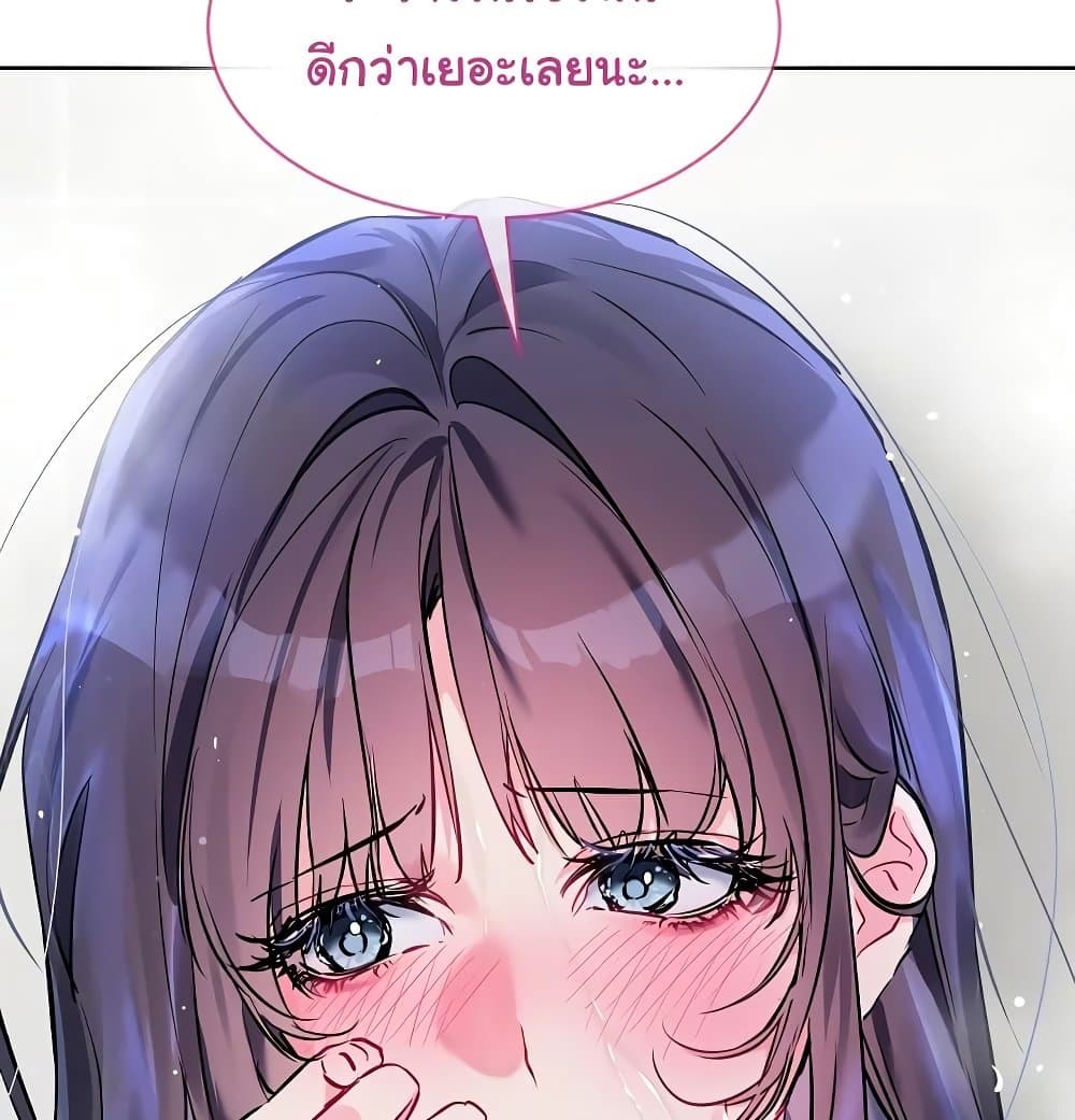 I Wanna OO You! page 36