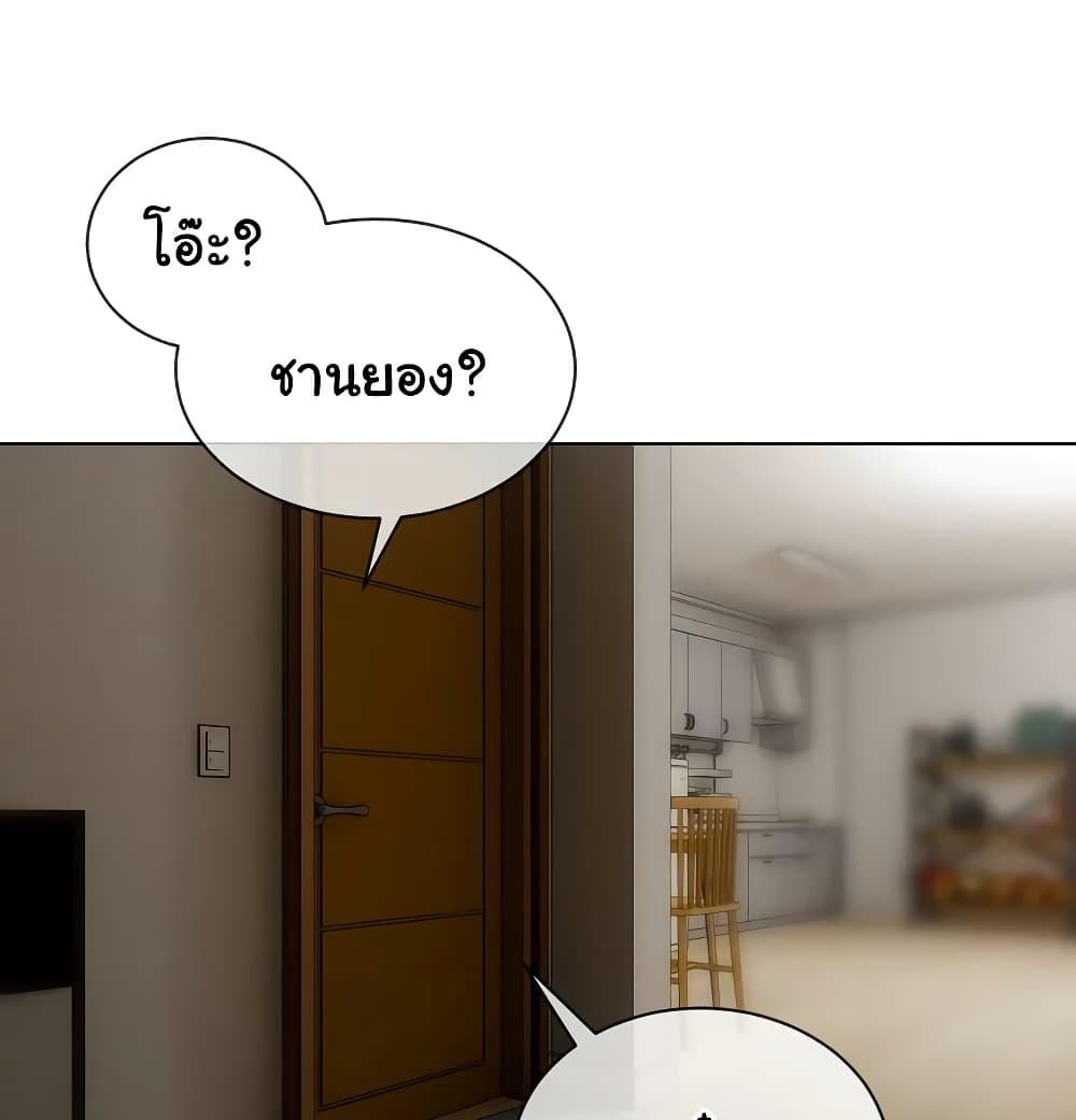 I Wanna OO You! page 42