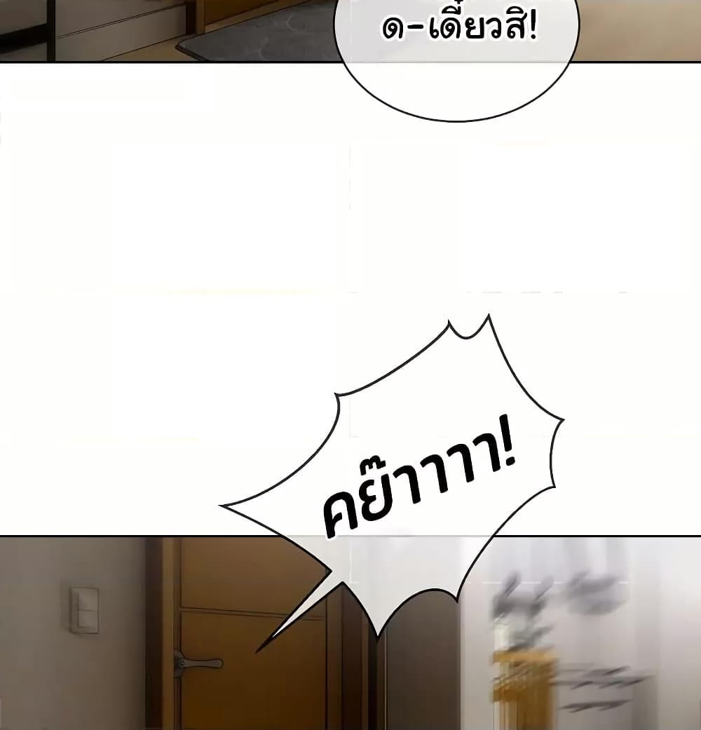 I Wanna OO You! page 43