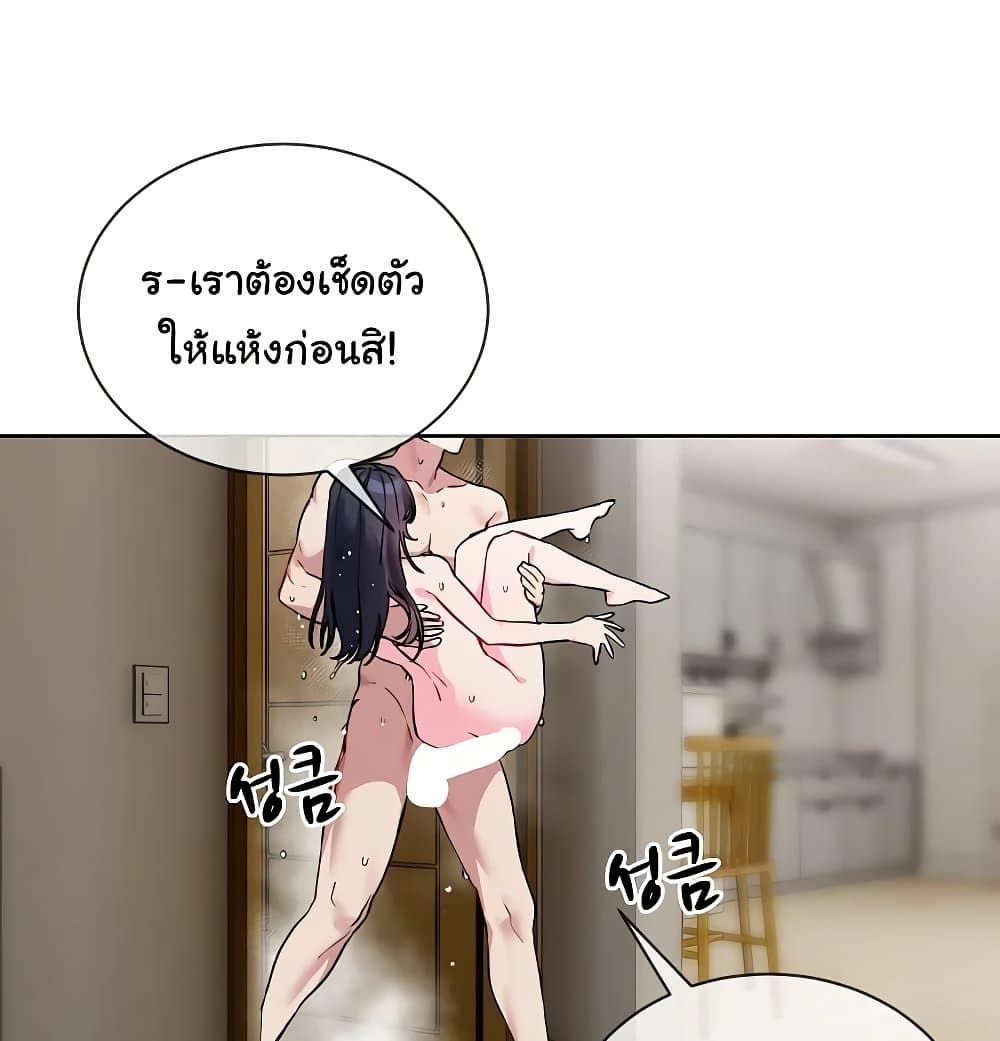 I Wanna OO You! page 45