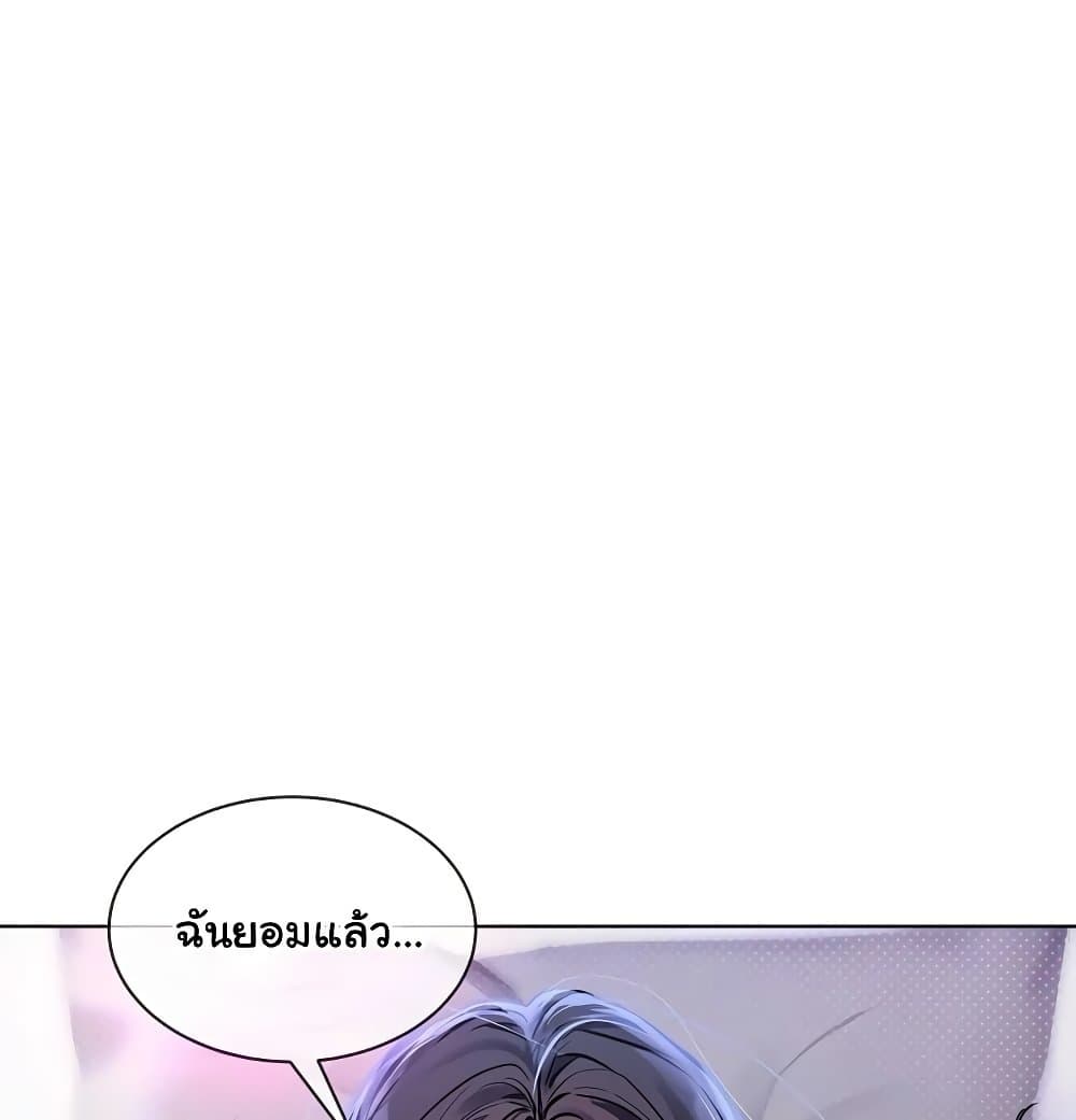 I Wanna OO You! page 49