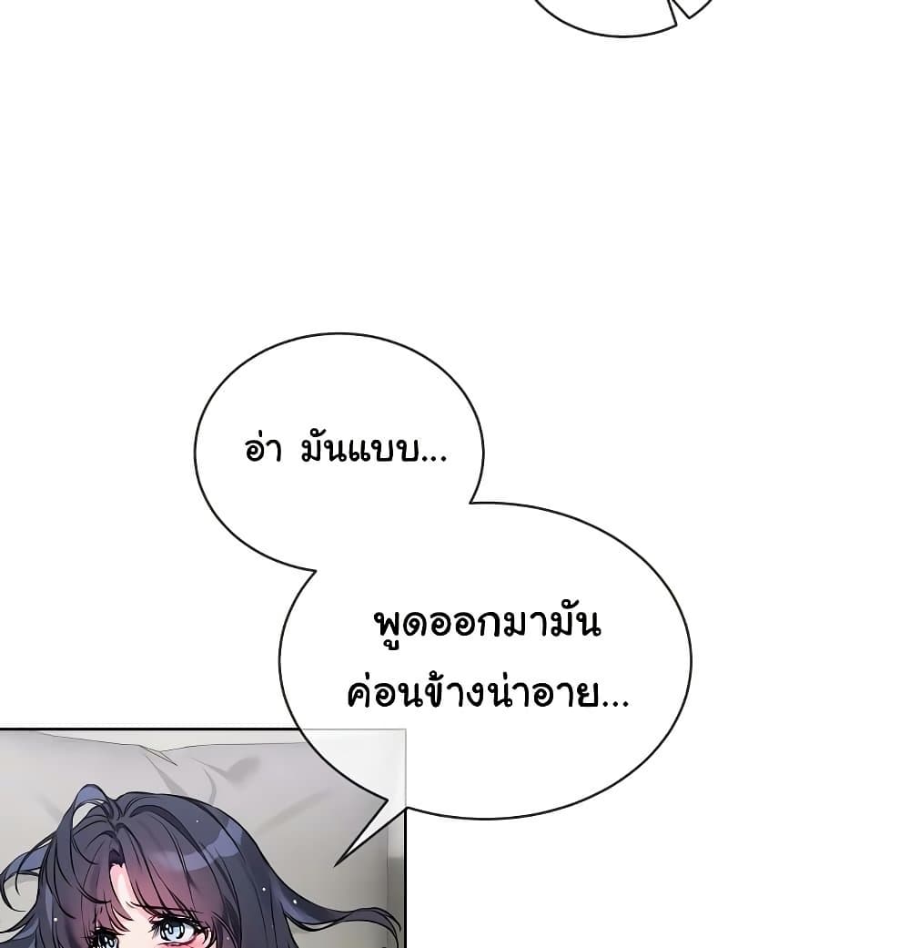 I Wanna OO You! page 55