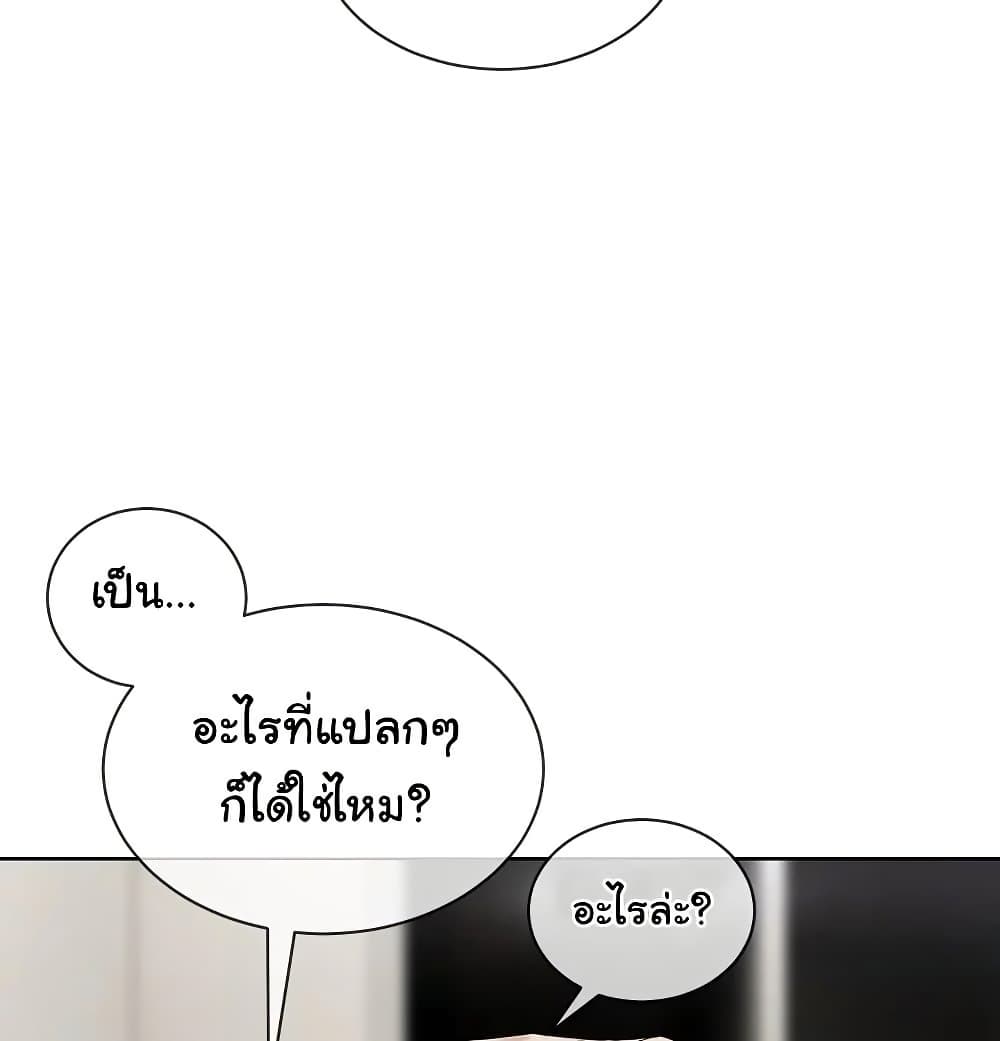I Wanna OO You! page 57