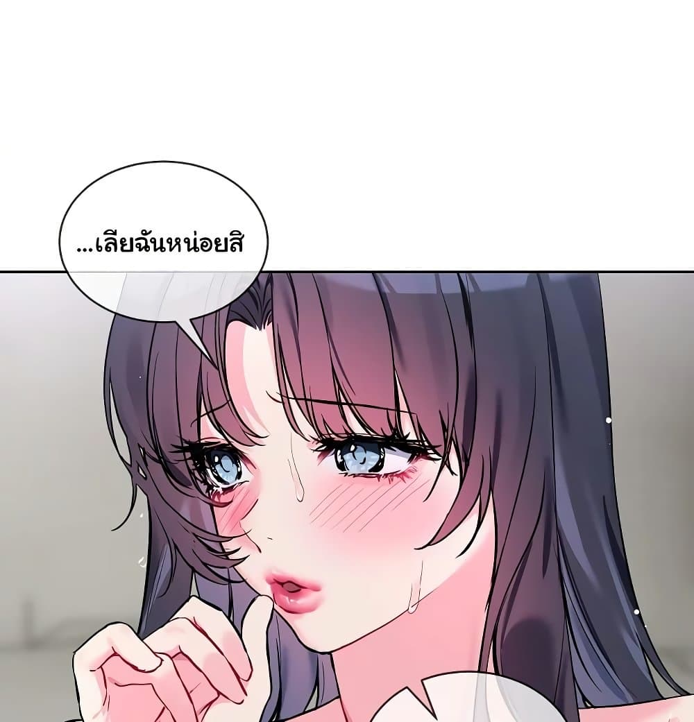 I Wanna OO You! page 59