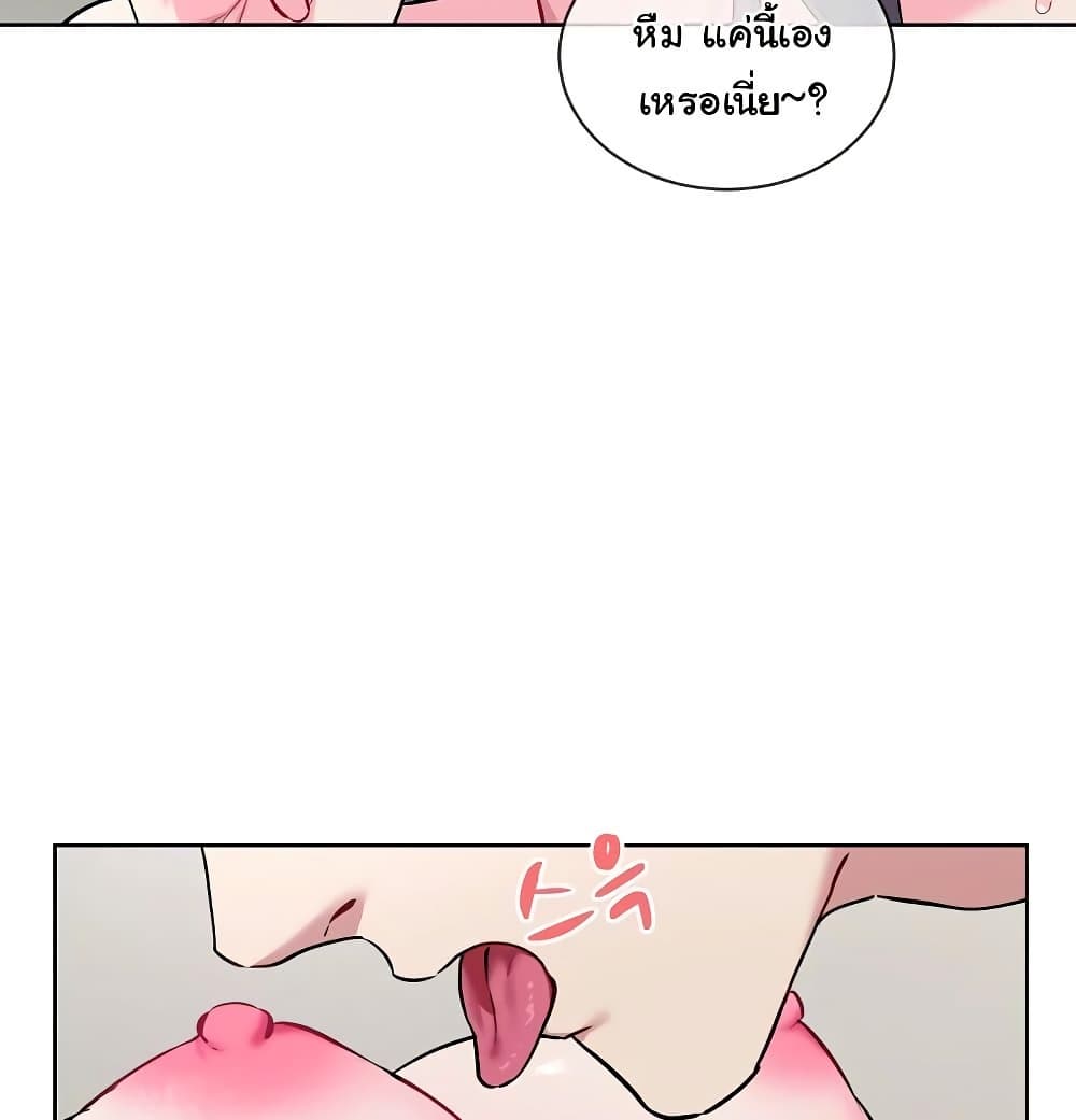 I Wanna OO You! page 60