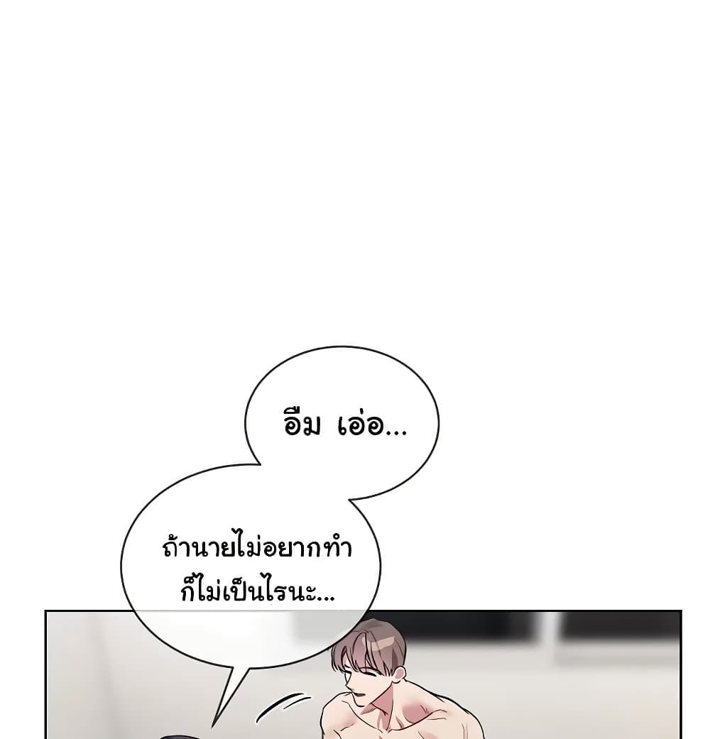 I Wanna OO You! page 63