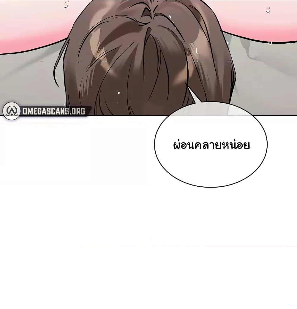 I Wanna OO You! page 67