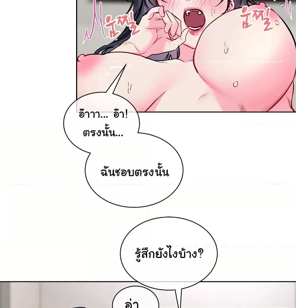 I Wanna OO You! page 70