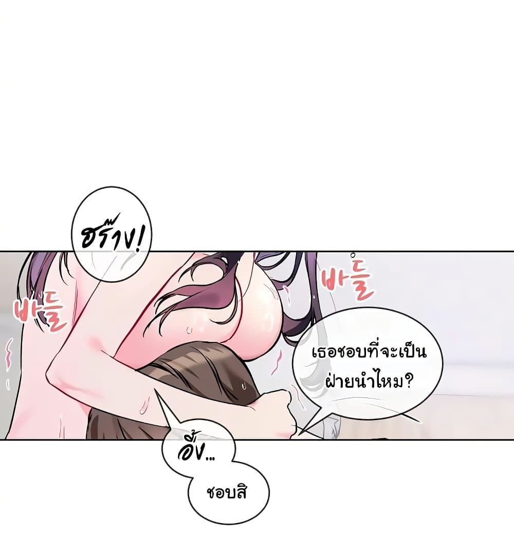 I Wanna OO You! page 73