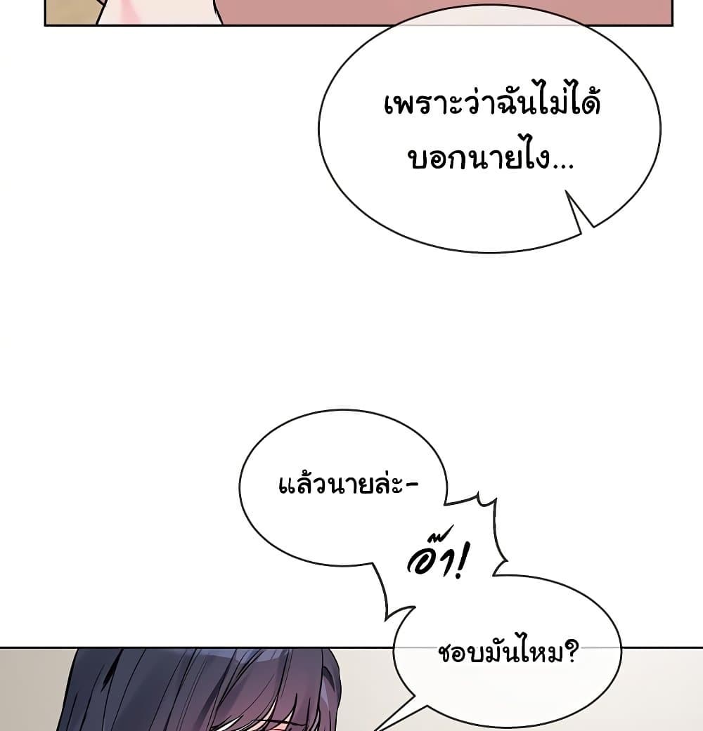 I Wanna OO You! page 75