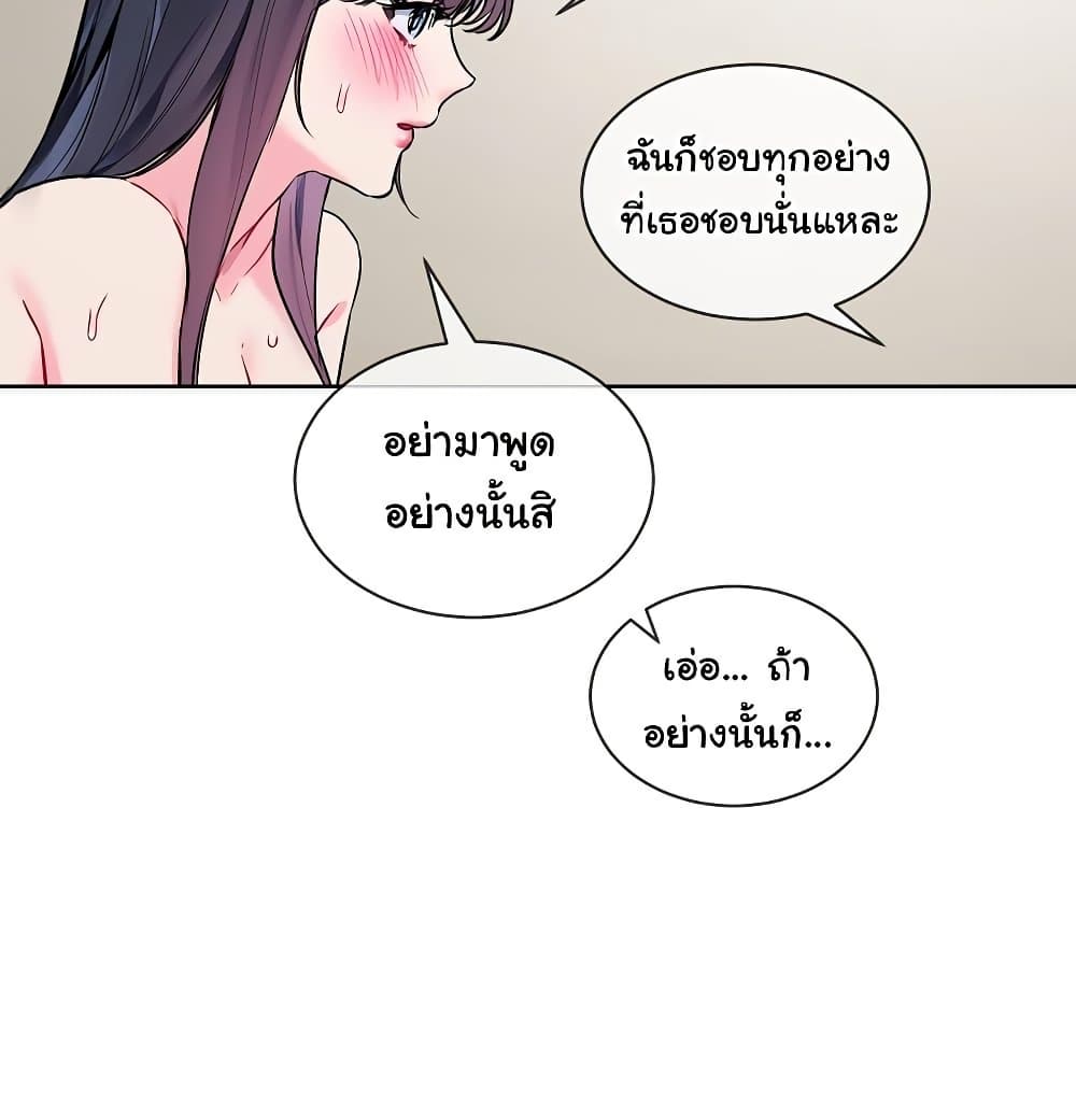 I Wanna OO You! page 76